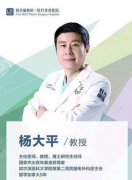 北京做面部提升整形专家排名榜！杨大平、祝东升、穆宝安等牛逼好预约排三甲