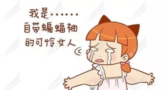 南京美莱和华美哪家做手臂吸脂好