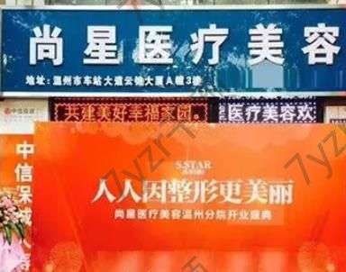 温州哪家医院抽脂肪好?盘点汇总单前7强！整形价格表附上