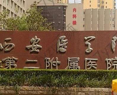 西安医学院第二附属医院整形眼睛好吗？陈杰、肖潮口碑技术深入了解