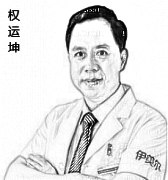 西安伊美尔医学美容门诊部权运坤