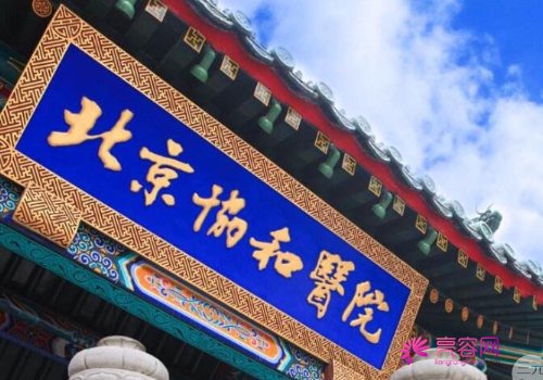 日式微创双眼皮在哪里做比较好?快来看看都是哪些医院