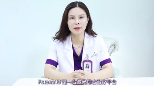 广州美莱fotona 4d抗衰效果到底怎么