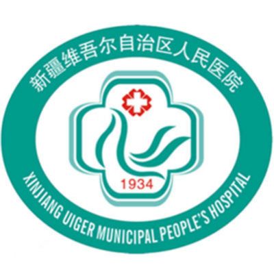 新疆人民医院整形外科&口腔科