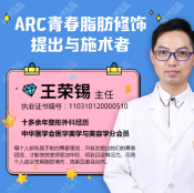 上海华美王荣锡做脂肪填充好吗？ARC纳米脂肪填充7800元附案例